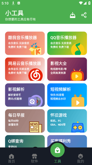 蛋蛋分享库 - 游戏资源下载与安全指南 Hero图