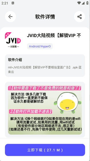 蛋蛋分享库 - 游戏资源下载与安全指南 Hero图