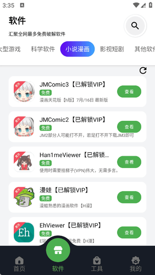 蛋蛋分享库 - 游戏资源下载与安全指南 Hero图